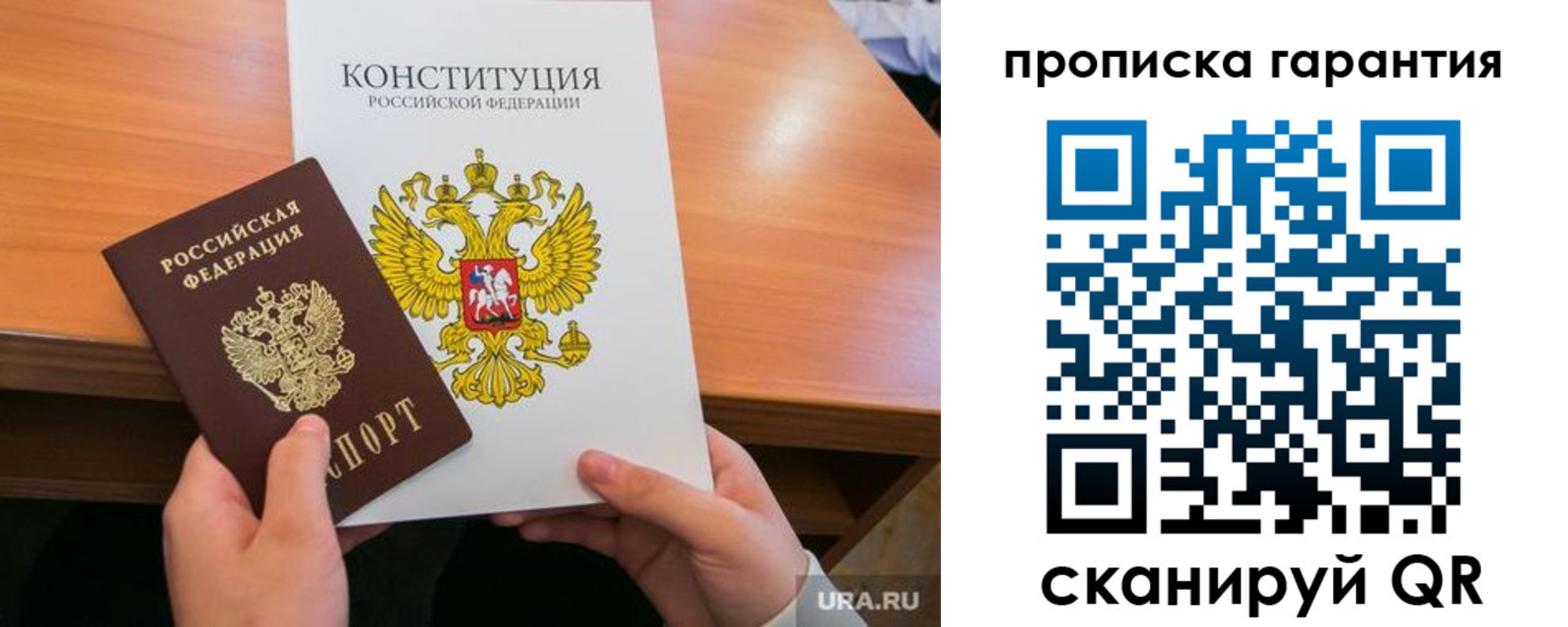 прописка для кредита в Михайлове