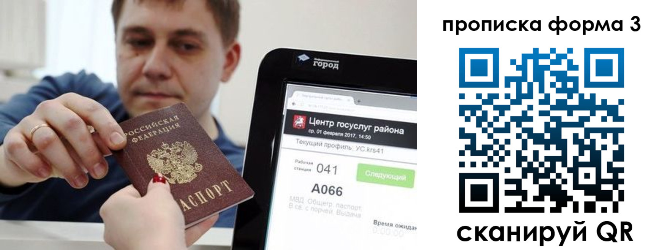временная регистрация надежно в Михайлове