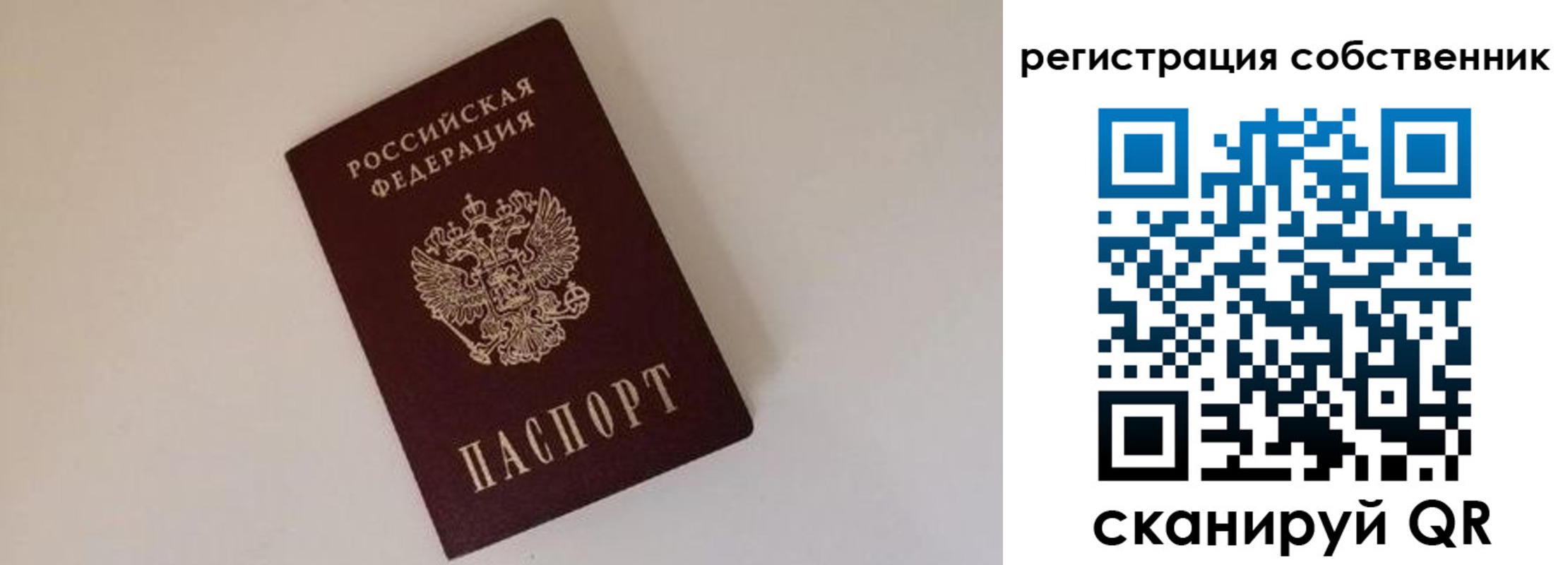 временная регистрация надежно в Михайлове