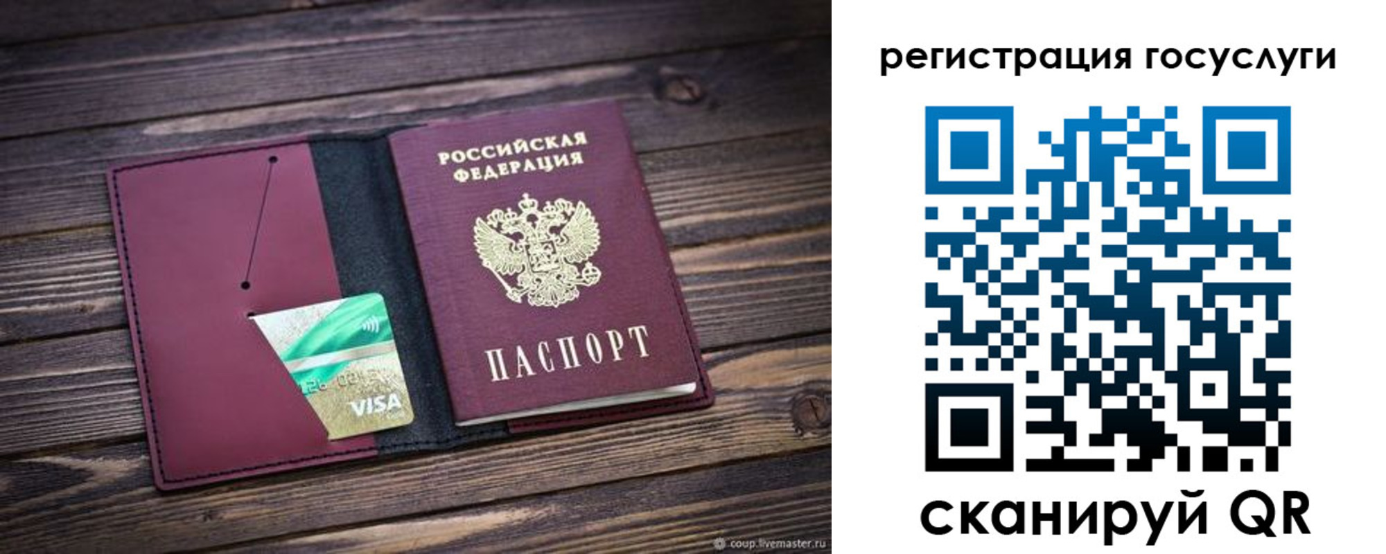 купить прописку в Михайлове