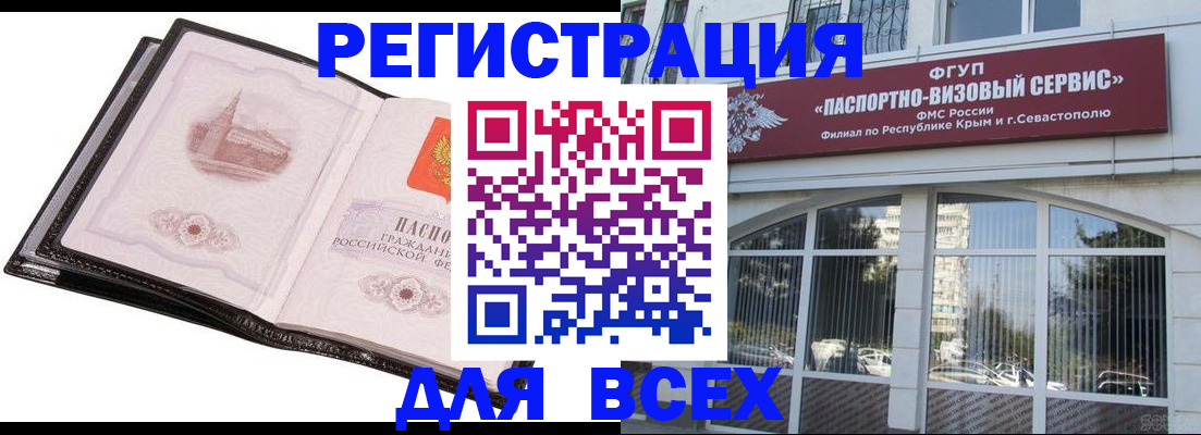 временная регистрация недорого в Михайлове