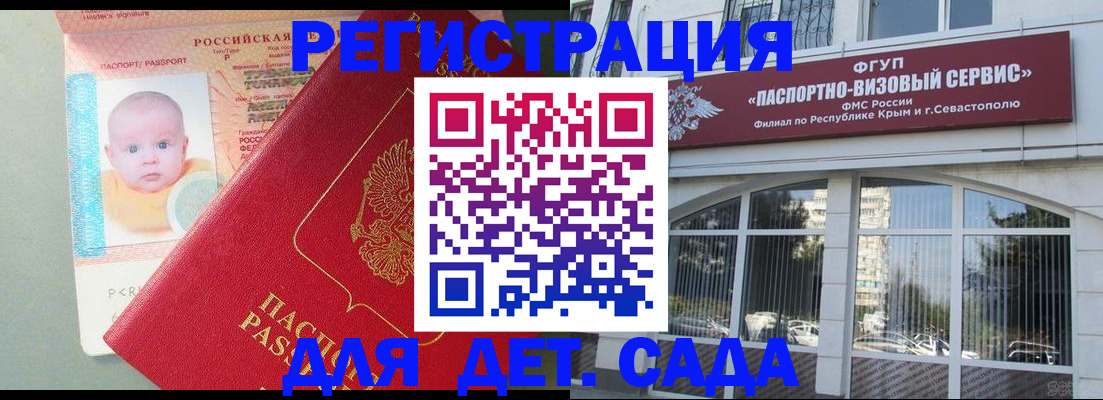 временная регистрация купить в Михайлове