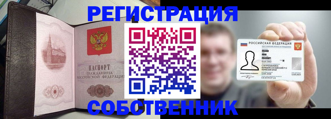 временная регистрация в квартире в Михайлове