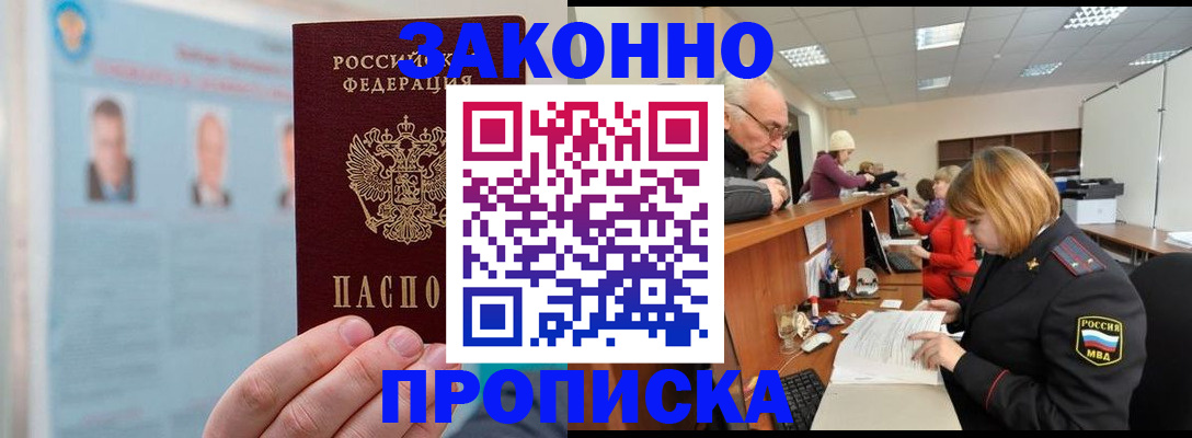 временная регистрация для всех в Михайлове