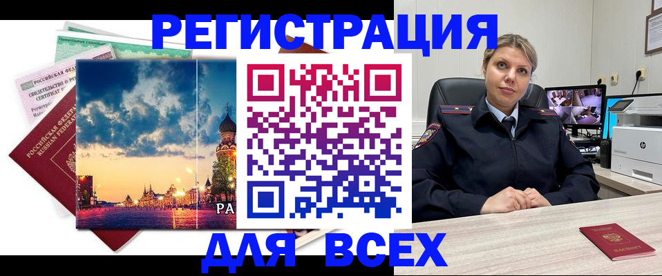 прописка 2025 в Михайлове