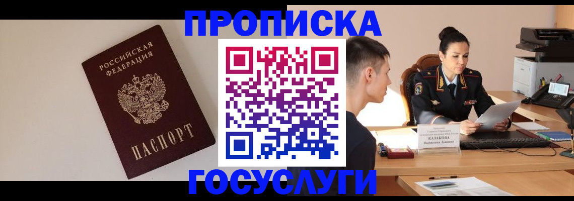 временная регистрация в квартире в Михайлове