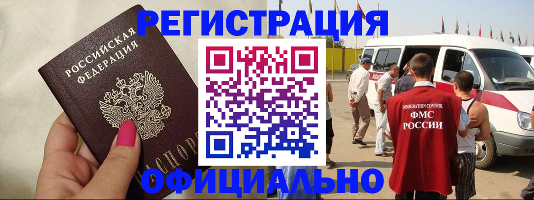 временная регистрация недорого в Михайлове